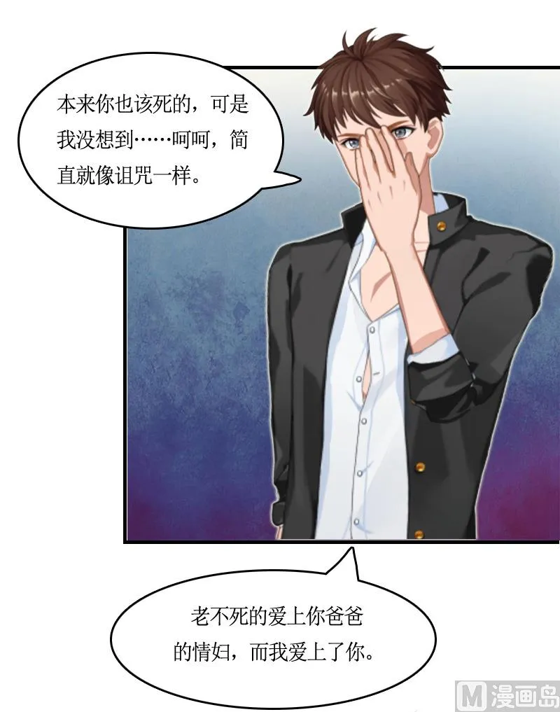 第9话 残酷 第18页