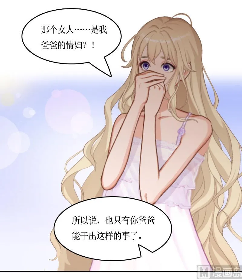 第9话 残酷 第20页