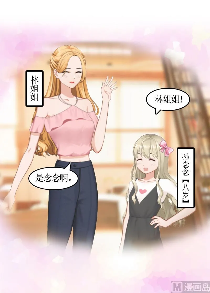 第9话 残酷 第23页