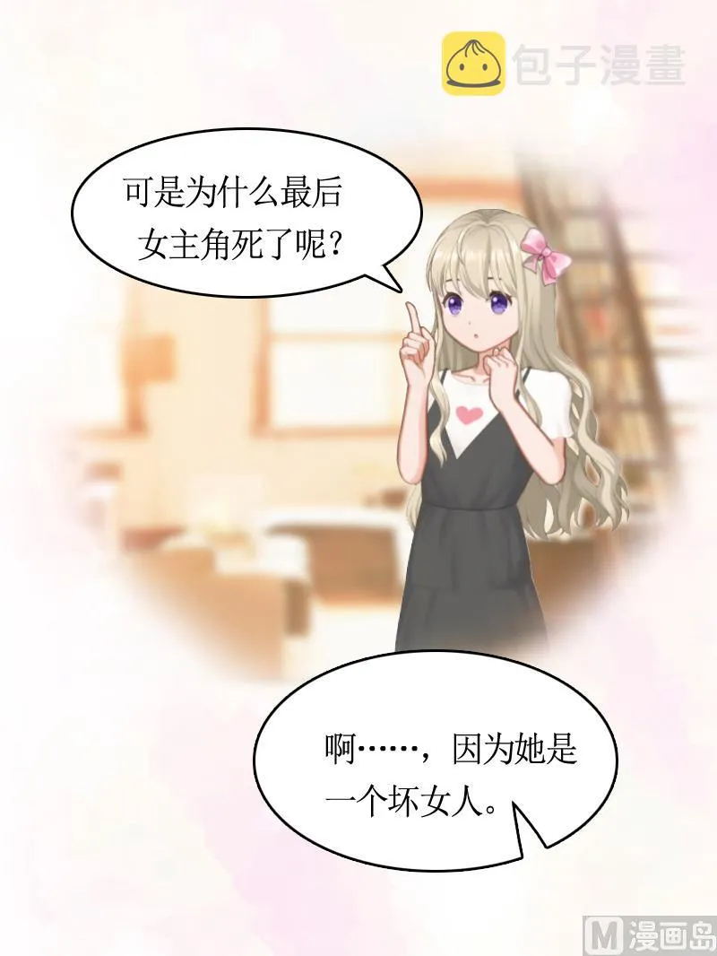 第9话 残酷 第25页