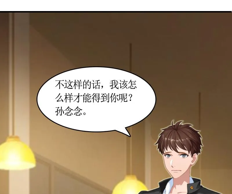 第9话 残酷 第33页