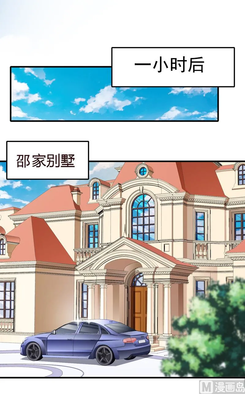 第7话 真相 第2页