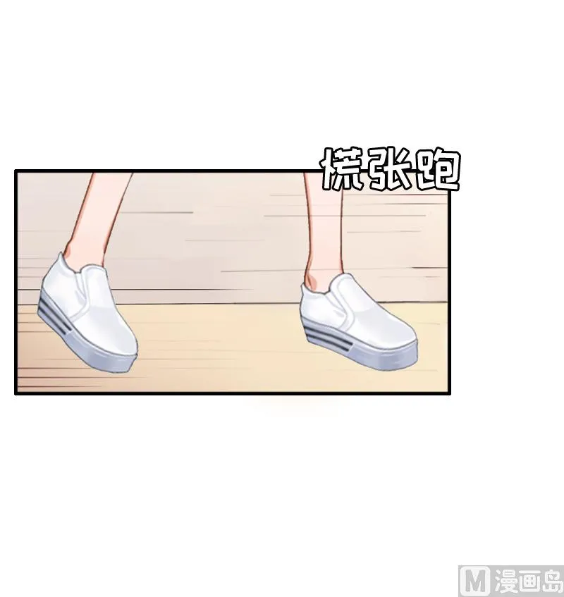 第7话 真相 第3页