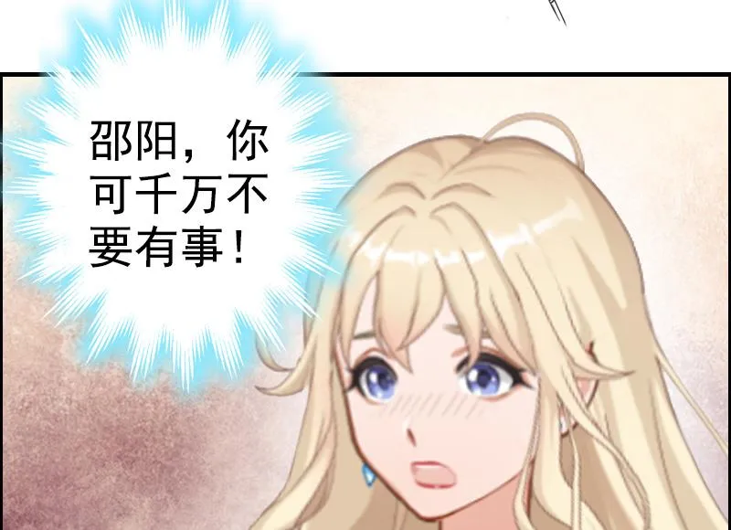 第7话 真相 第8页