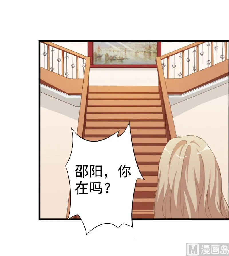 第7话 真相 第12页