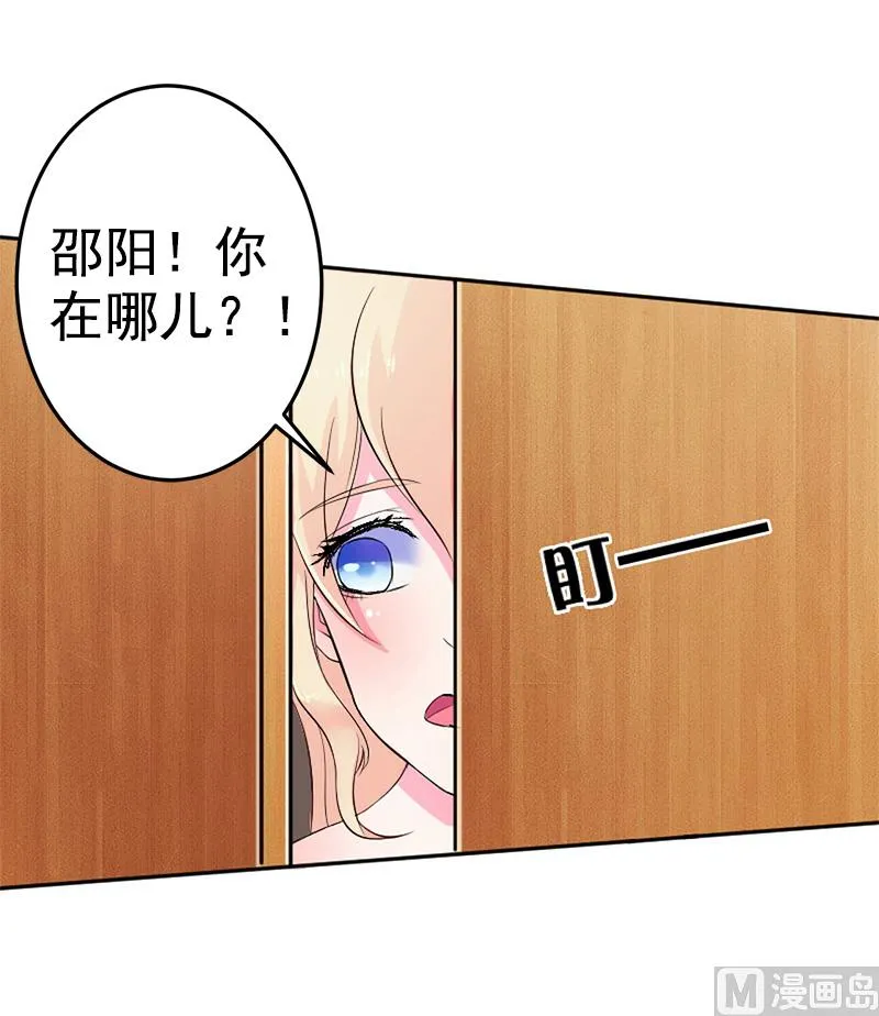 第7话 真相 第13页