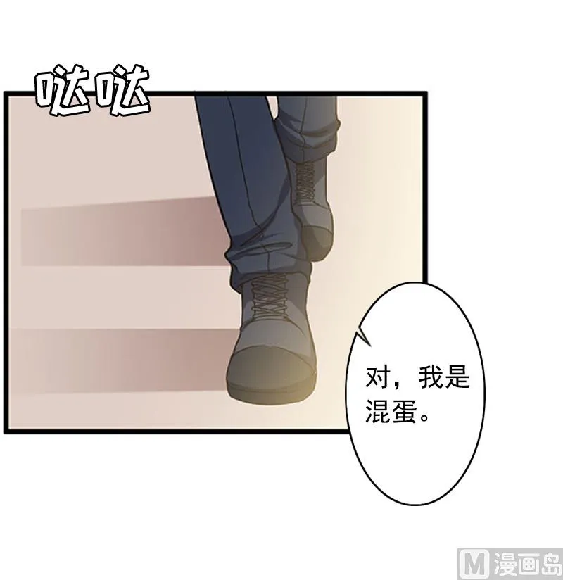 第7话 真相 第16页