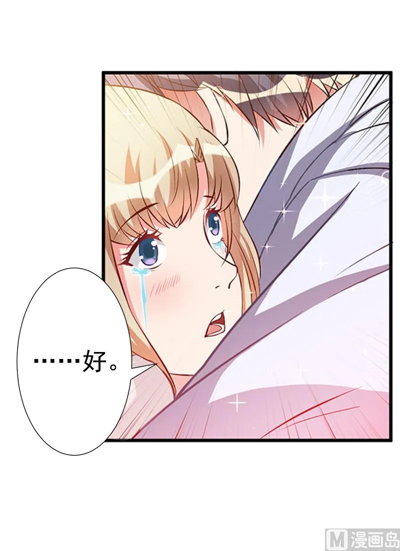 第7话 真相 第19页
