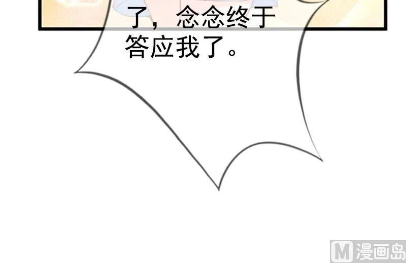 第7话 真相 第22页