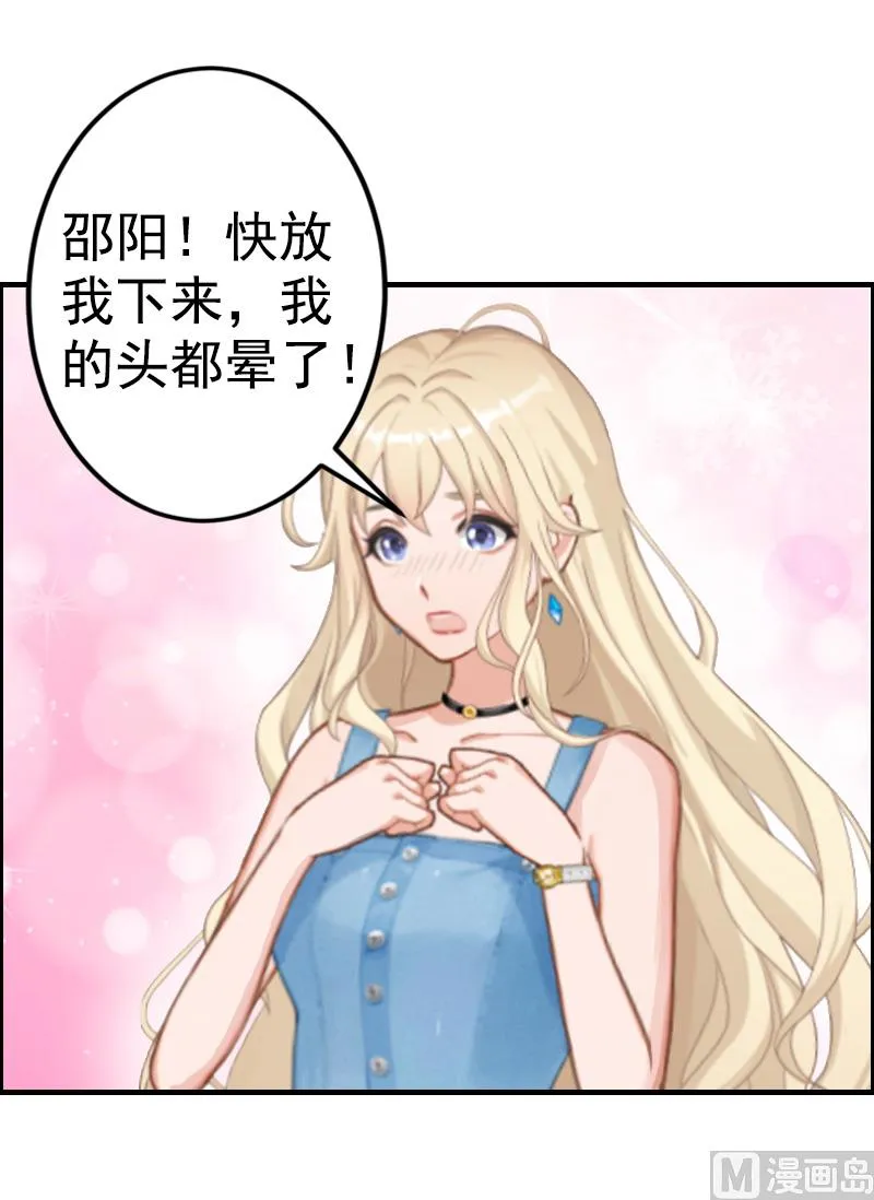 第7话 真相 第23页