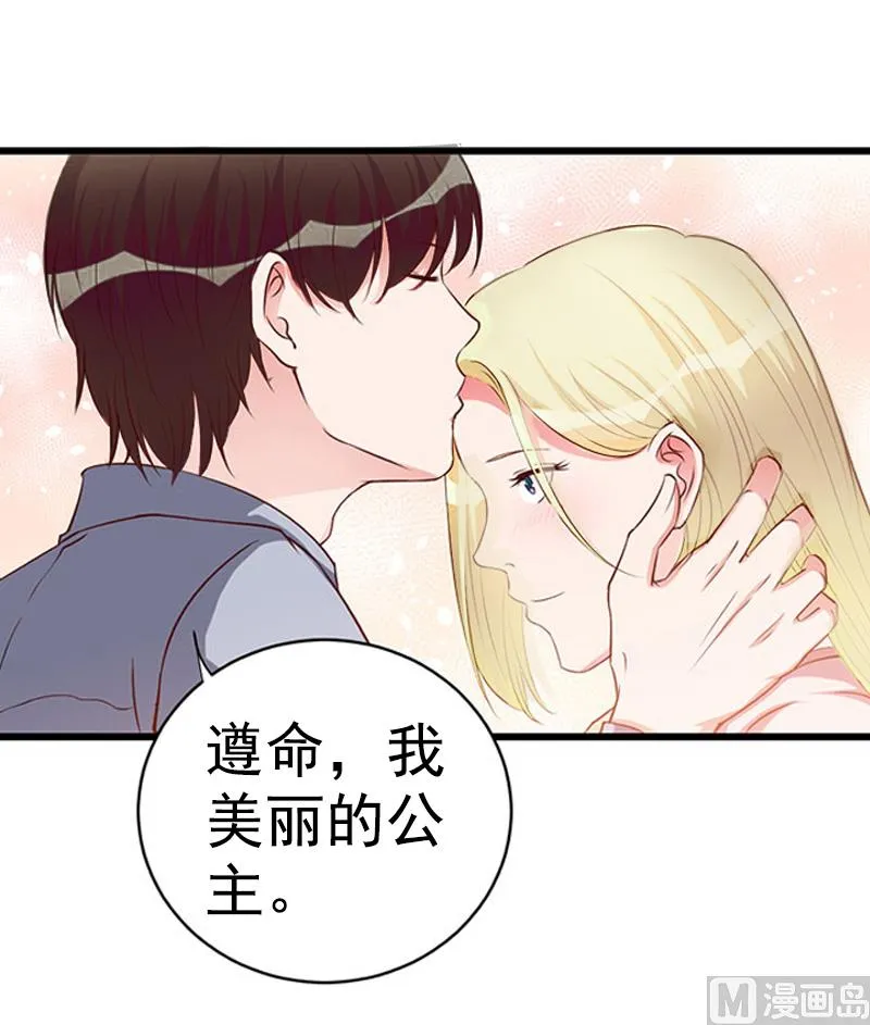 第7话 真相 第24页