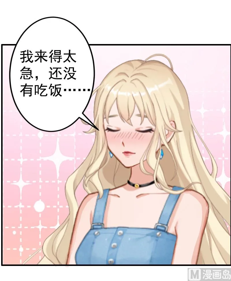第7话 真相 第27页