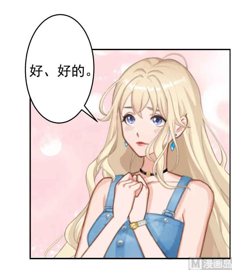 第7话 真相 第29页