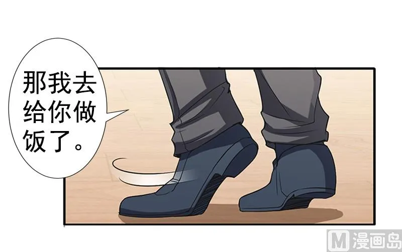 第7话 真相 第30页