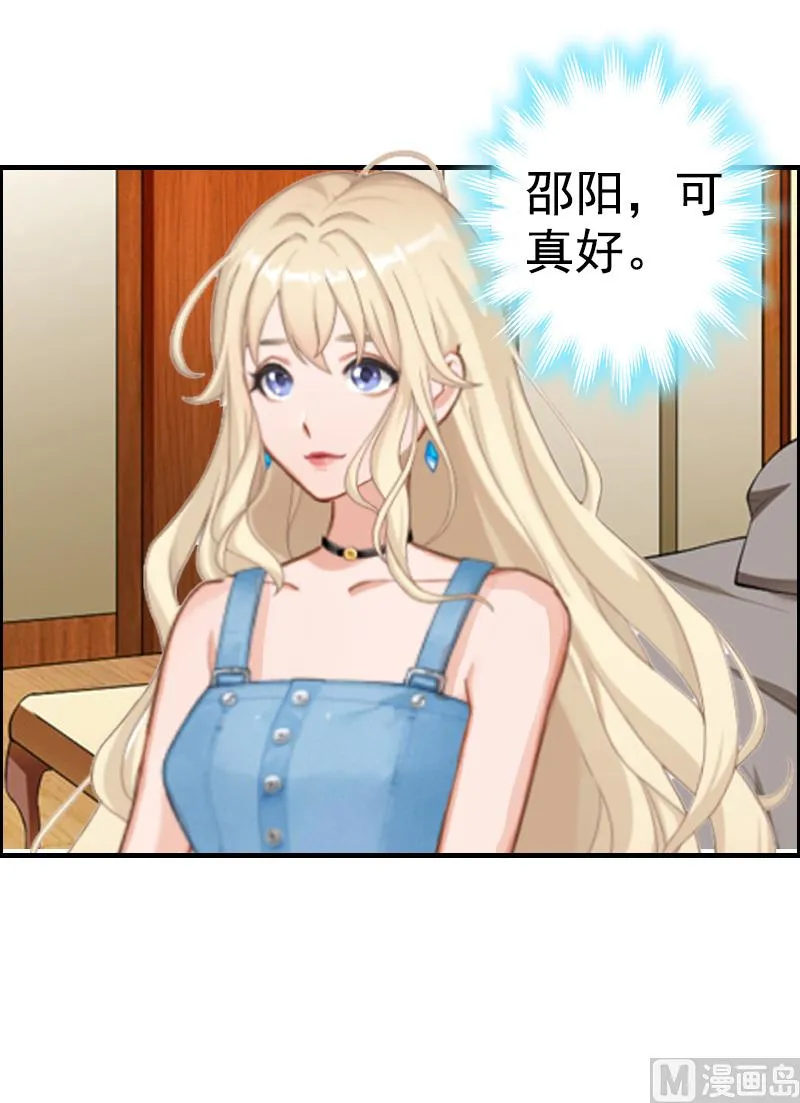 第7话 真相 第31页