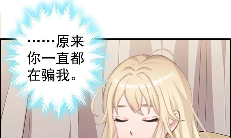 第7话 真相 第38页