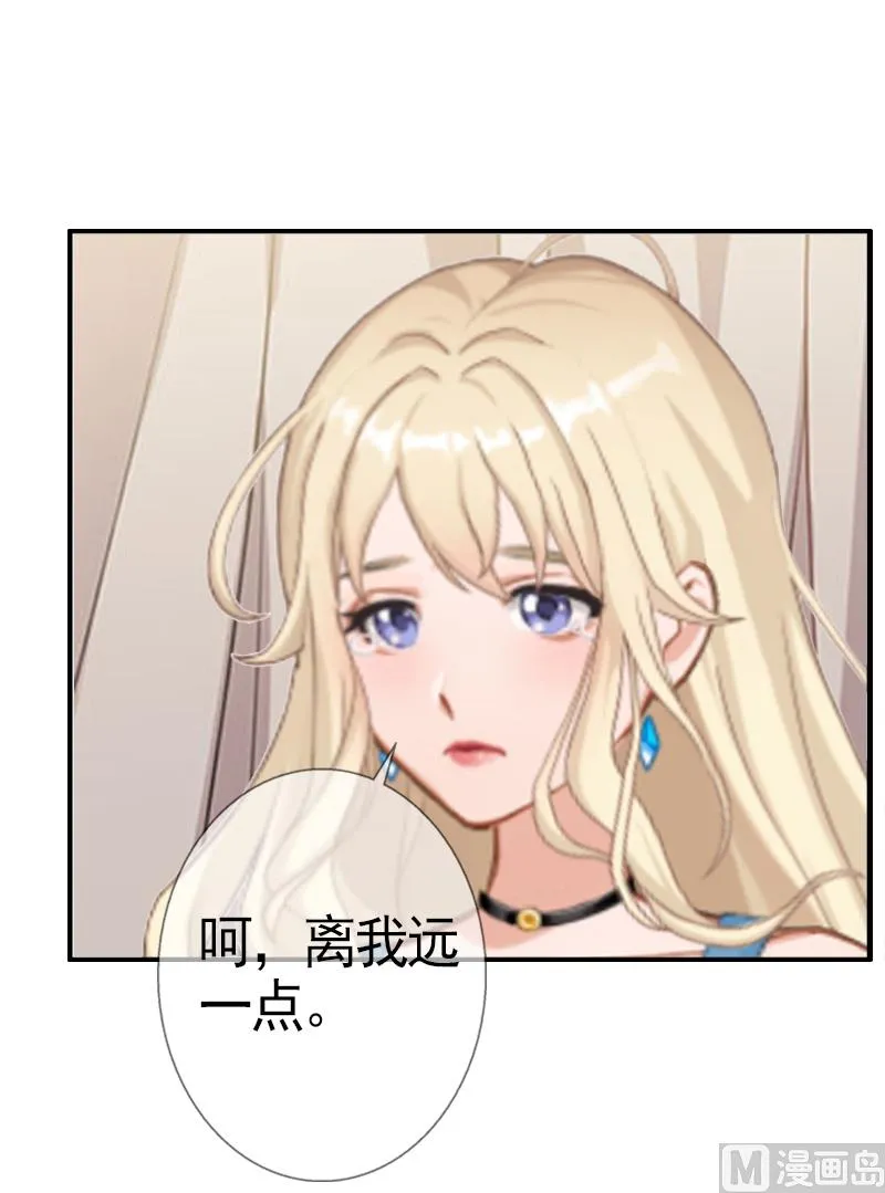 第7话 真相 第43页