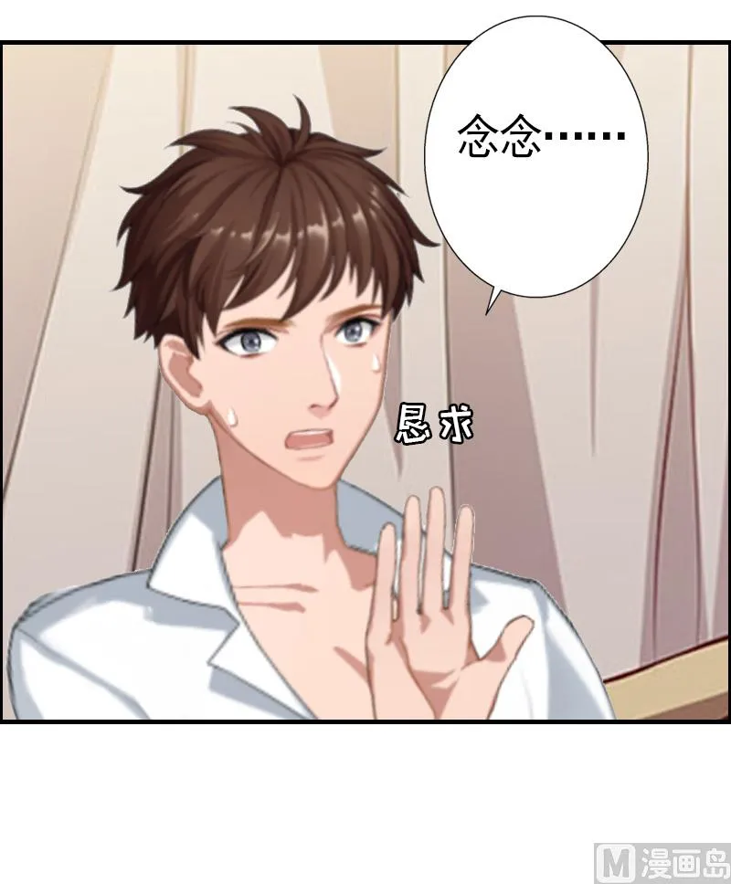 第7话 真相 第44页