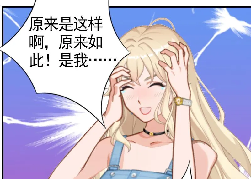 第7话 真相 第46页