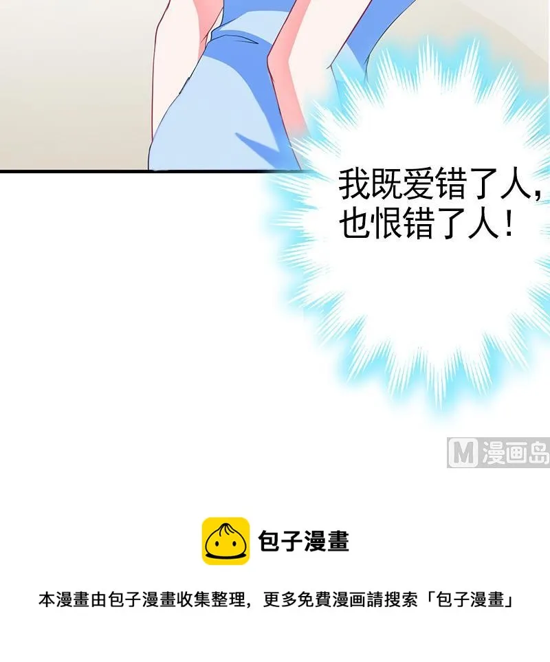 第7话 真相 第53页