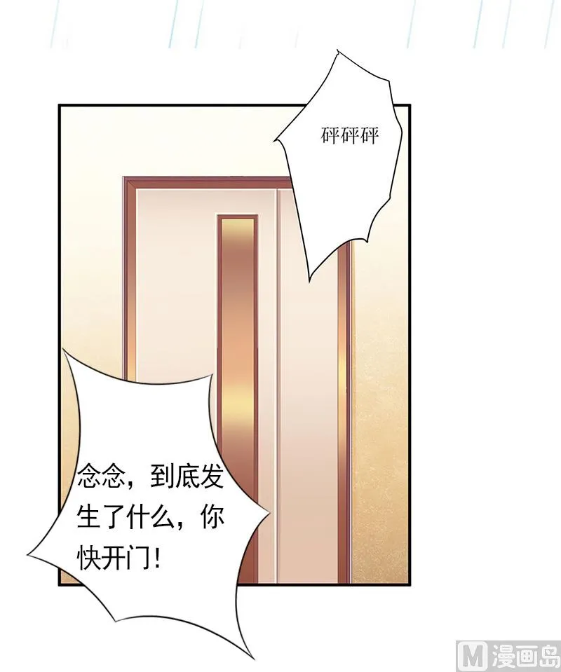 第8话 愧疚 第3页