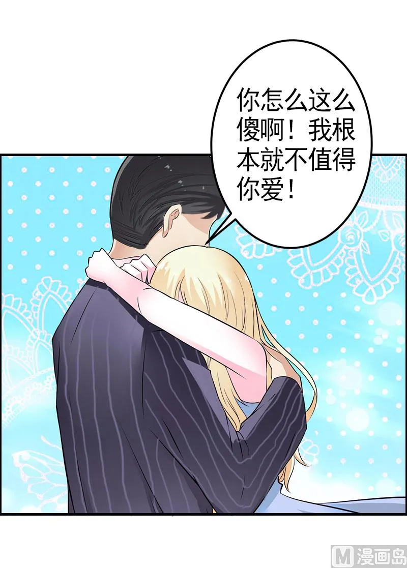 第8话 愧疚 第11页