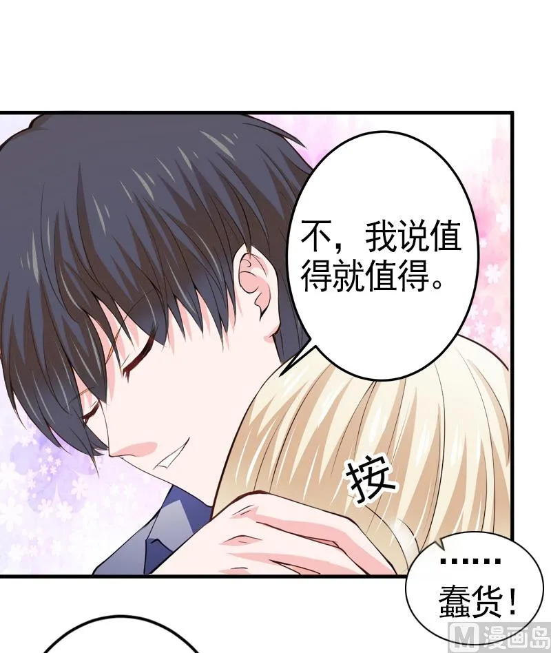 第8话 愧疚 第12页