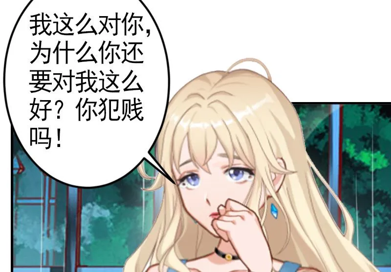第8话 愧疚 第13页