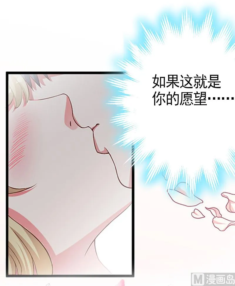 第8话 愧疚 第17页