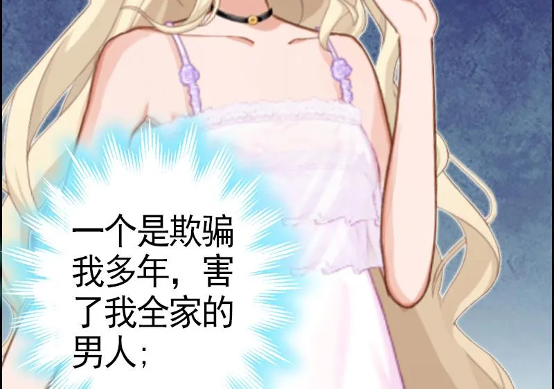 第8话 愧疚 第26页