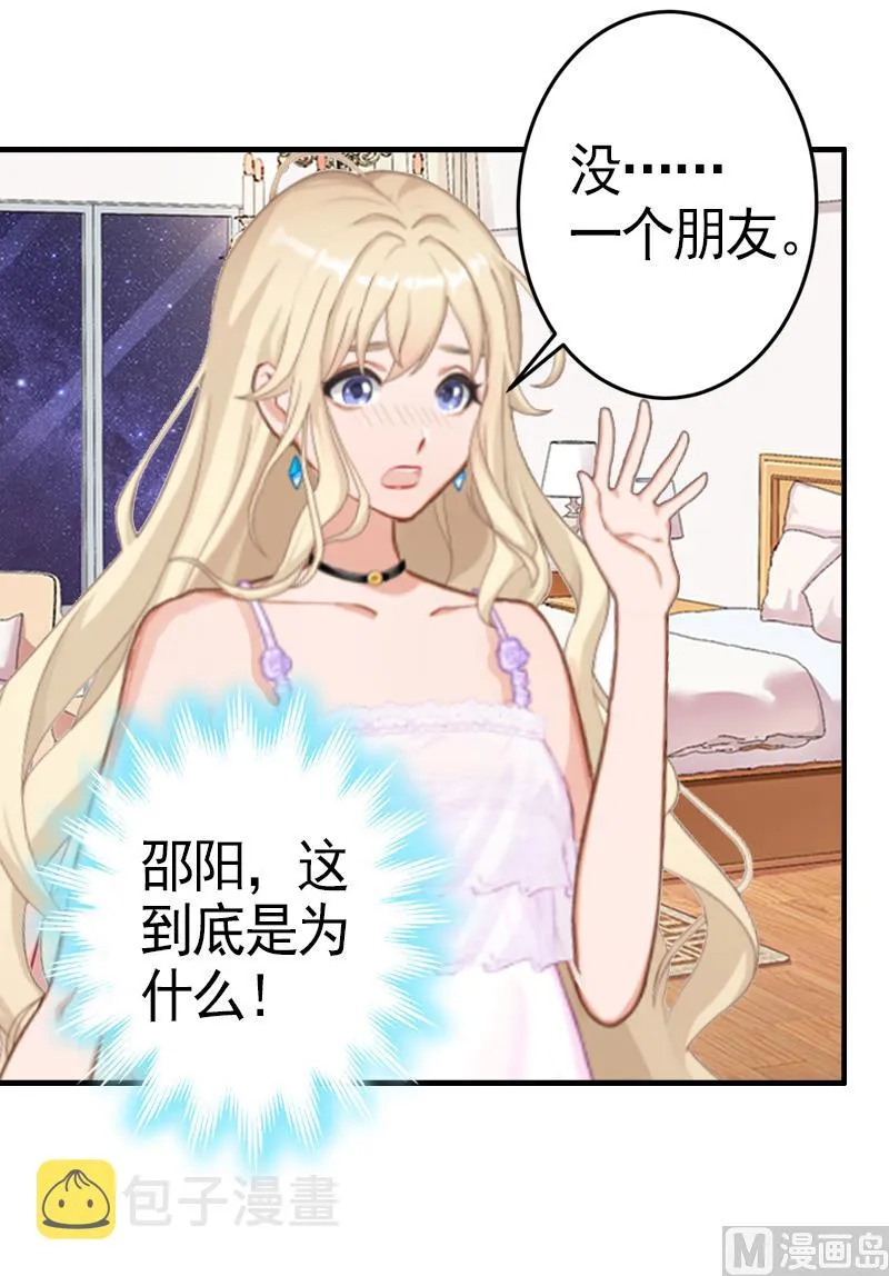第8话 愧疚 第32页