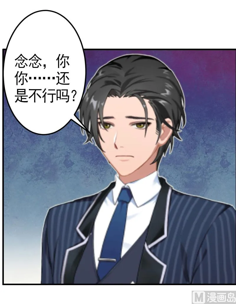第8话 愧疚 第36页