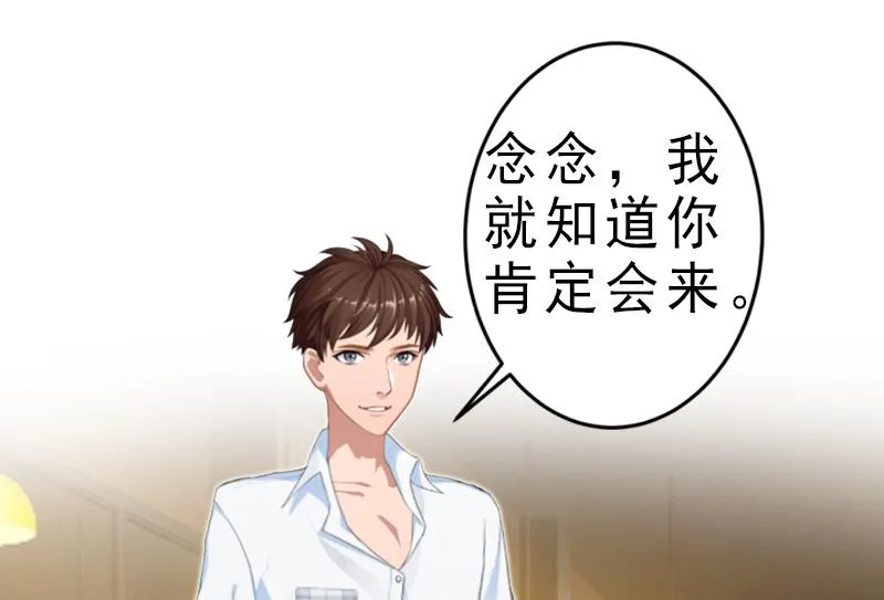 第8话 愧疚 第39页