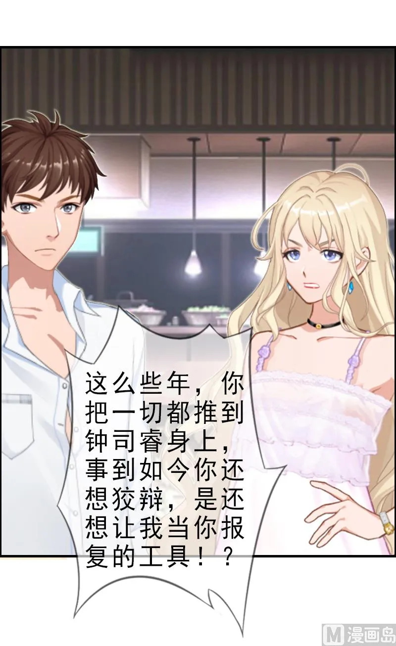 第8话 愧疚 第47页