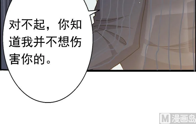第6话 尊严 第43页