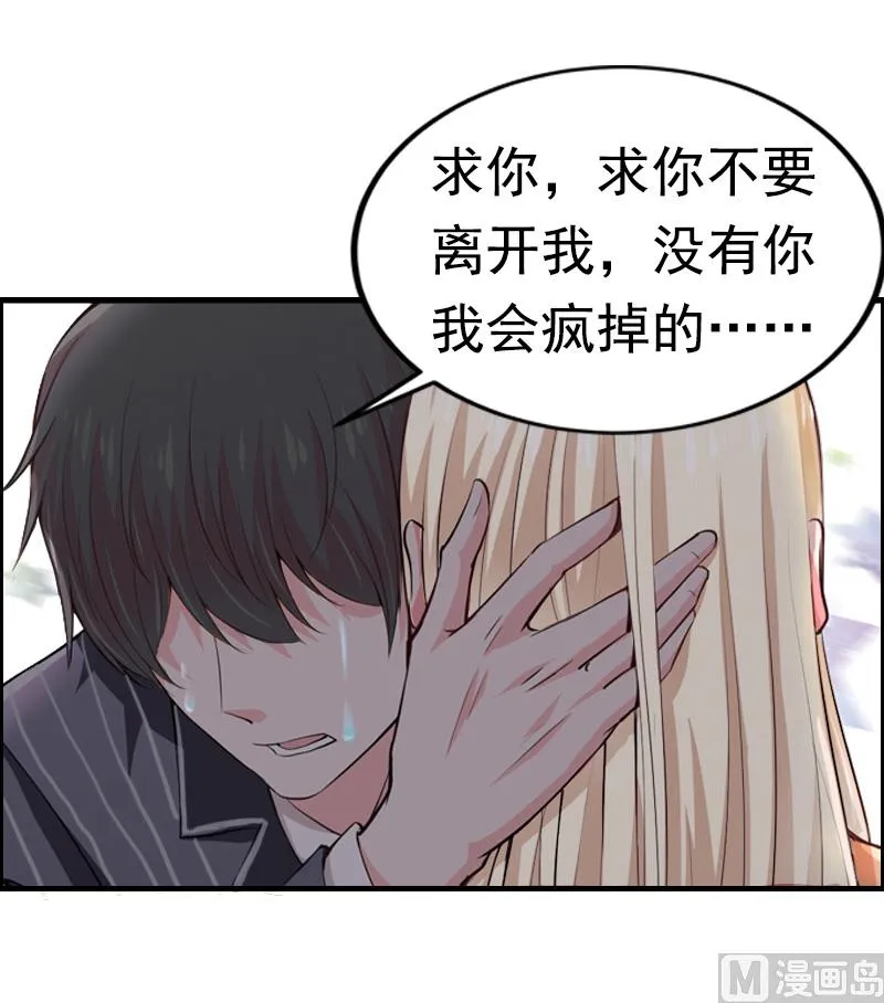 第6话 尊严 第44页