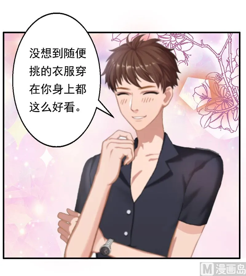 第5话 不能 第21页