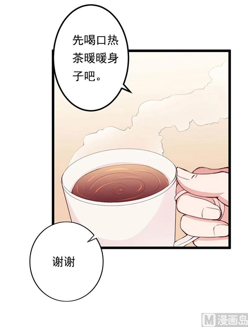 第5话 不能 第23页