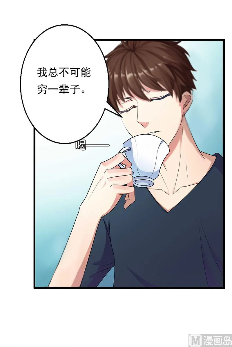 第5话 不能 第25页