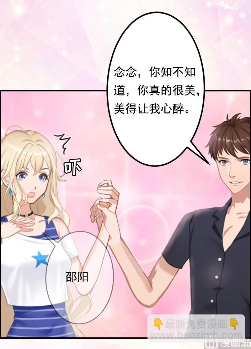 第5话 不能 第27页