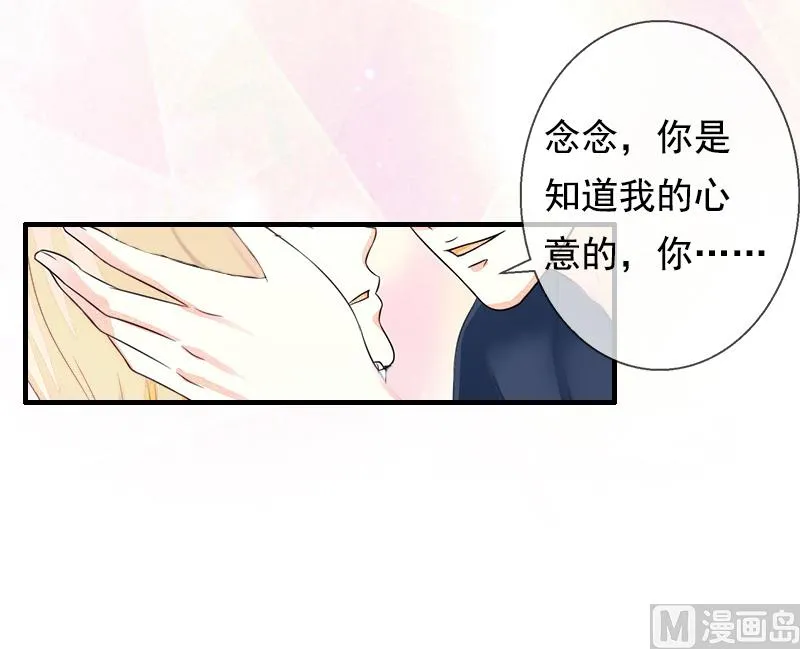 第5话 不能 第28页
