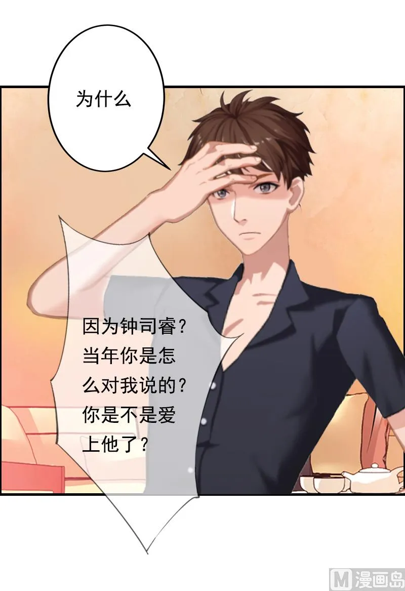 第5话 不能 第31页