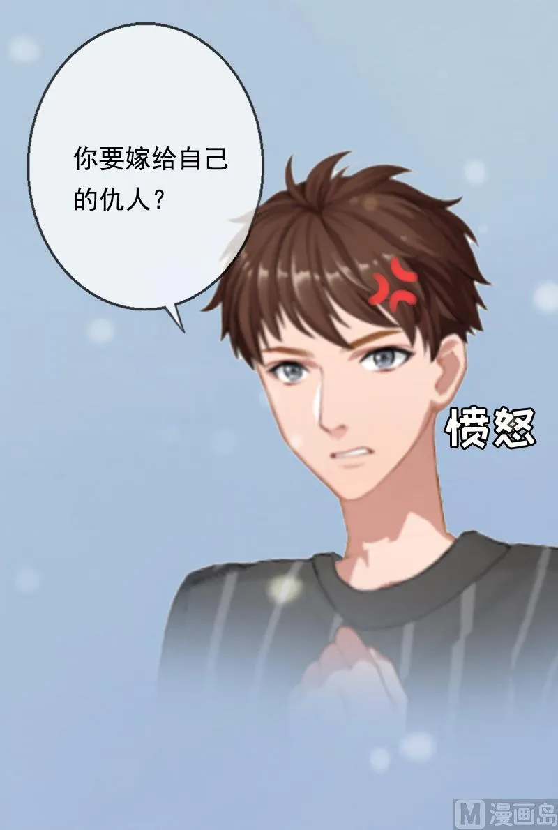 第5话 不能 第41页