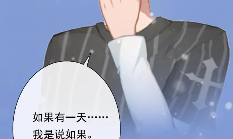 第5话 不能 第48页