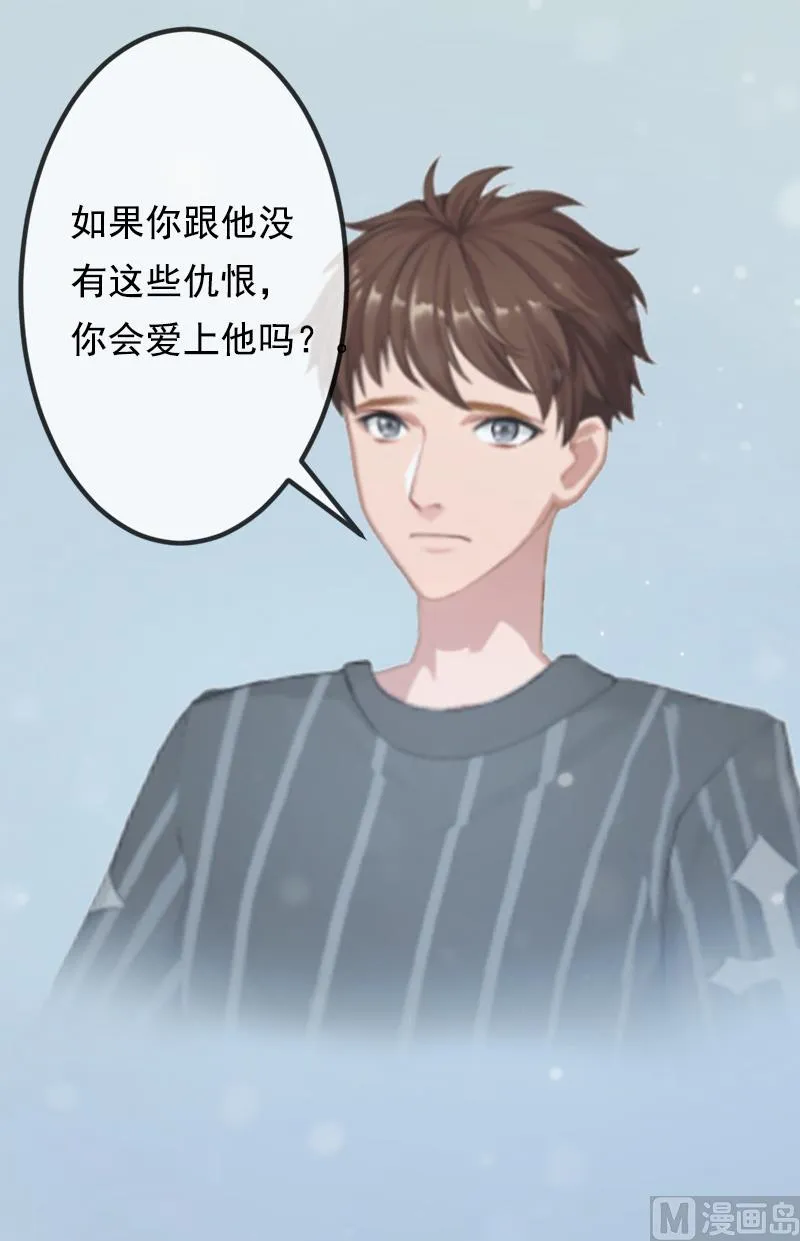 第5话 不能 第51页