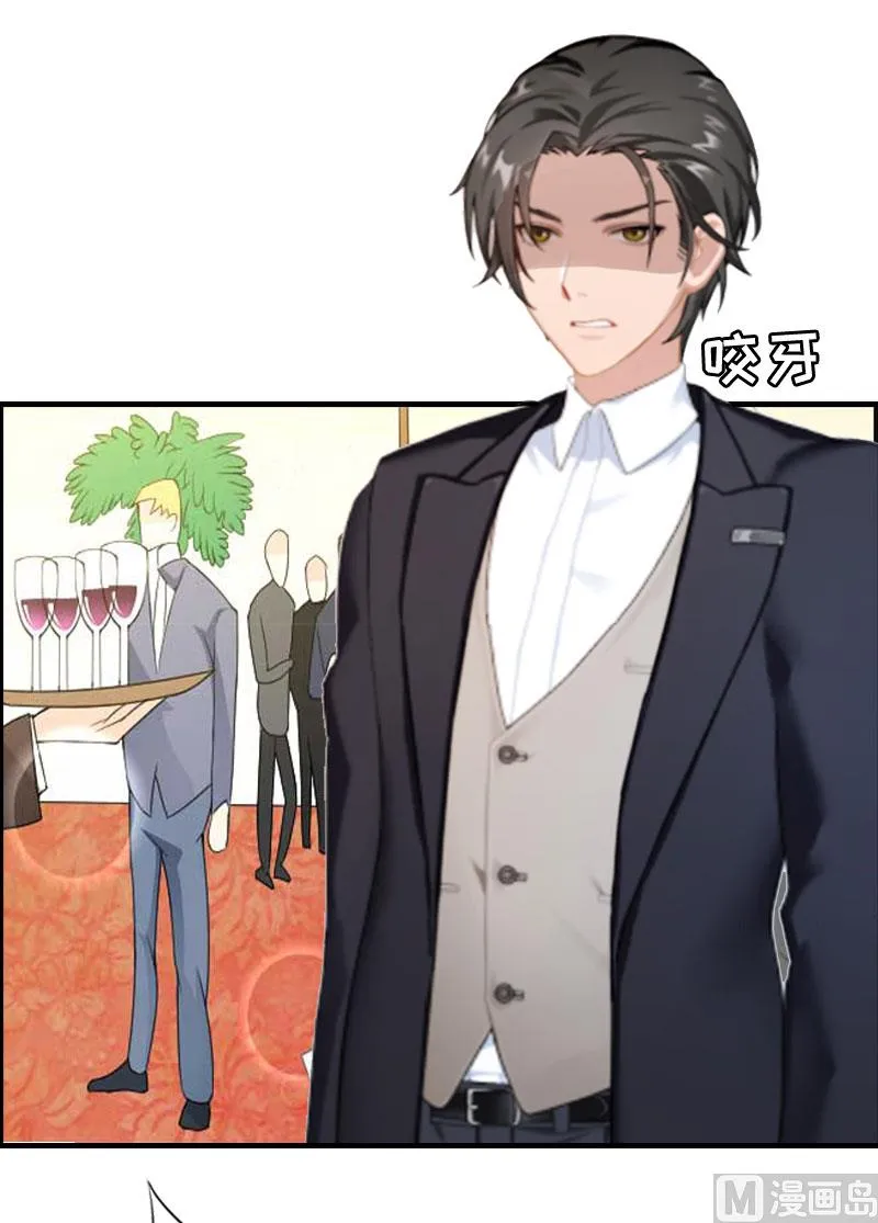 第4话 告白 第3页