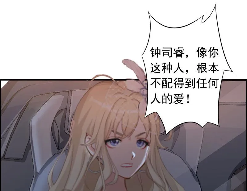 第4话 告白 第25页