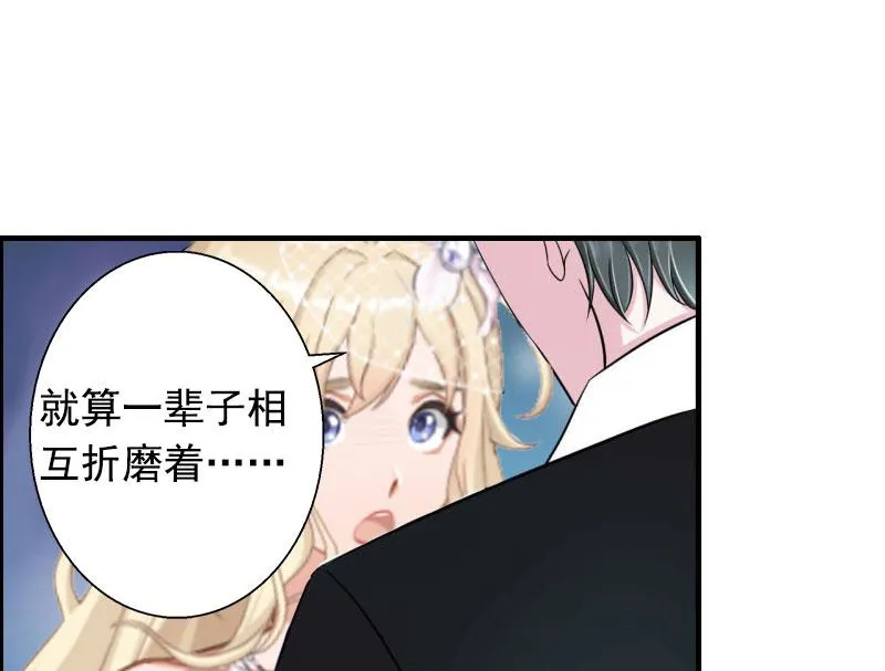 第4话 告白 第28页