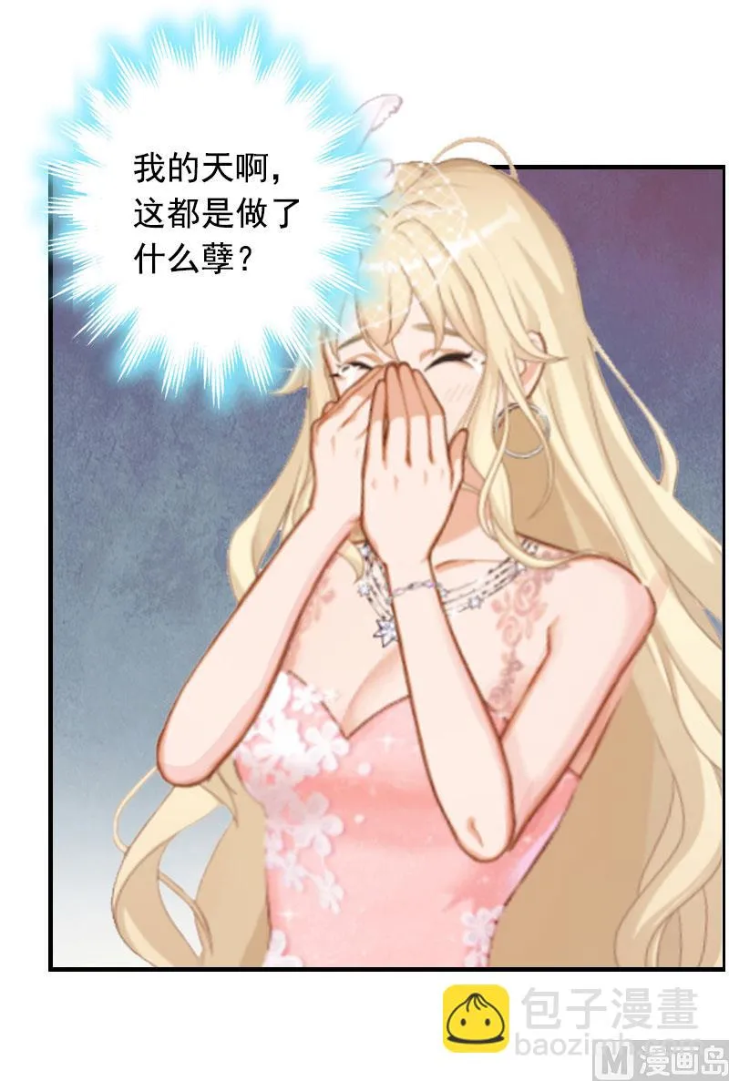 第4话 告白 第31页