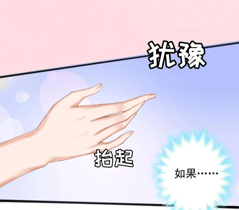 第4话 告白 第45页